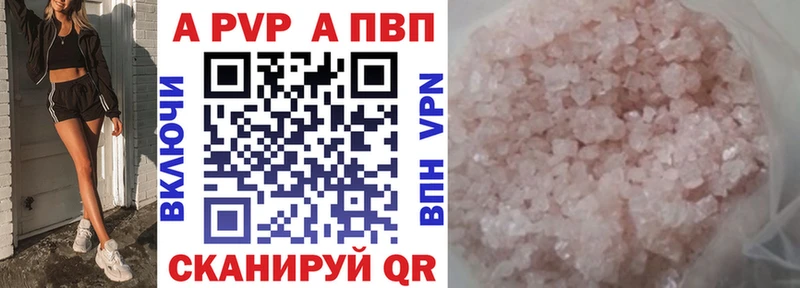 A-PVP Соль  Купить  Ханты-Мансийск 
