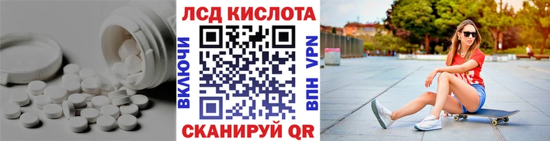 Лсд 25 экстази кислота  Купить  Ханты-Мансийск 