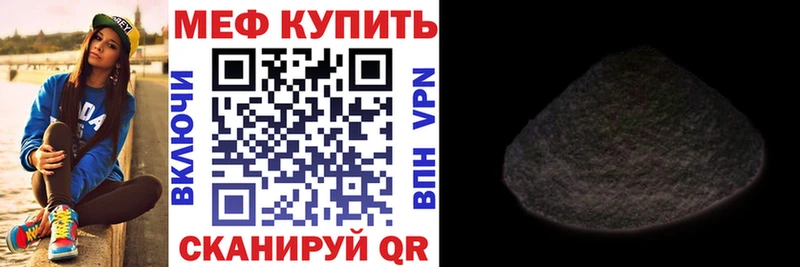 Купить  Ханты-Мансийск  Меф VHQ 