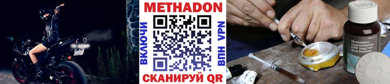 Купить  Ханты-Мансийск  Метадон белоснежный 